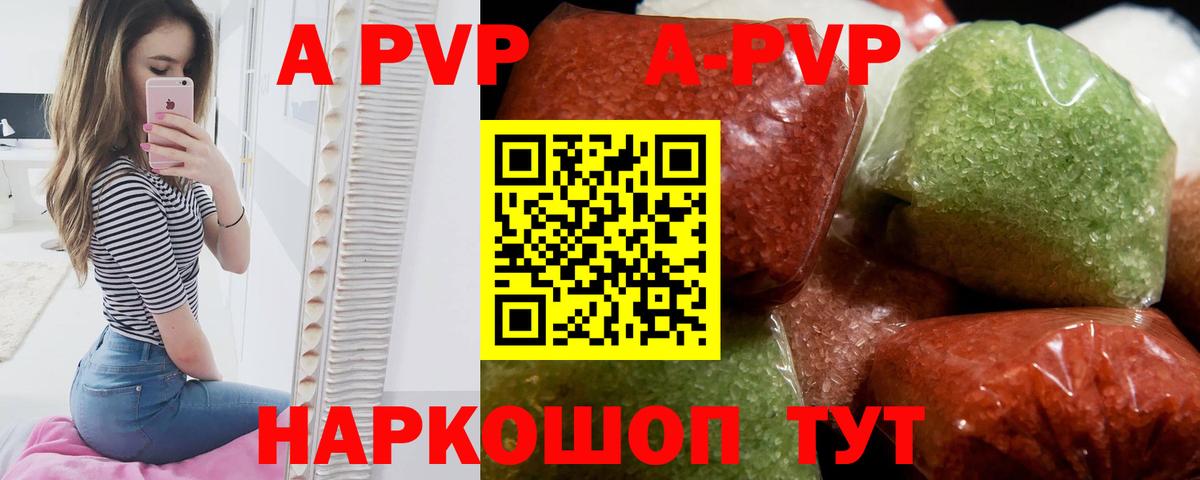 APVP СК  Alfa_PVP крисы CK  купить наркотики сайты  APVP кристаллы  APVP  Вход с VPN  Туймазы 