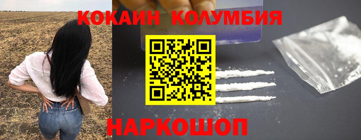 COCAIN Эквадор Туймазы