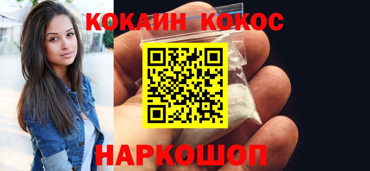 COCAIN Боливия  COCAIN Колумбийский  COCAIN  Вход с VPN  Туймазы 