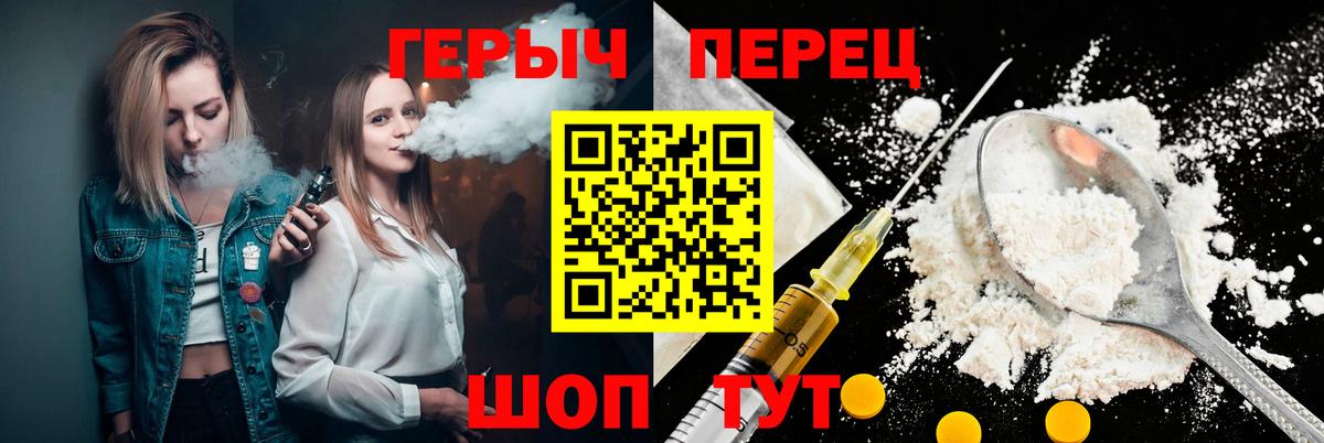 Героин Heroin Туймазы
