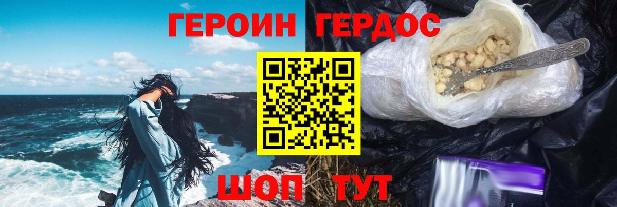 Героин гречка  Вход с VPN  ГЕРОИН  Туймазы 