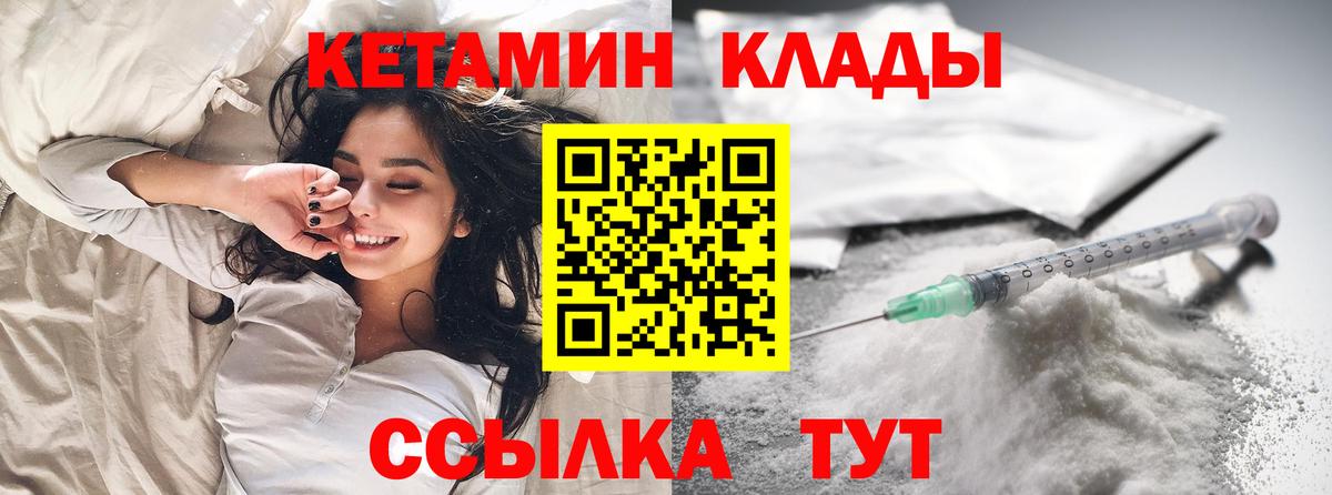 КЕТАМИН VHQ  Вход с VPN  Туймазы  Кетамин ketamine 