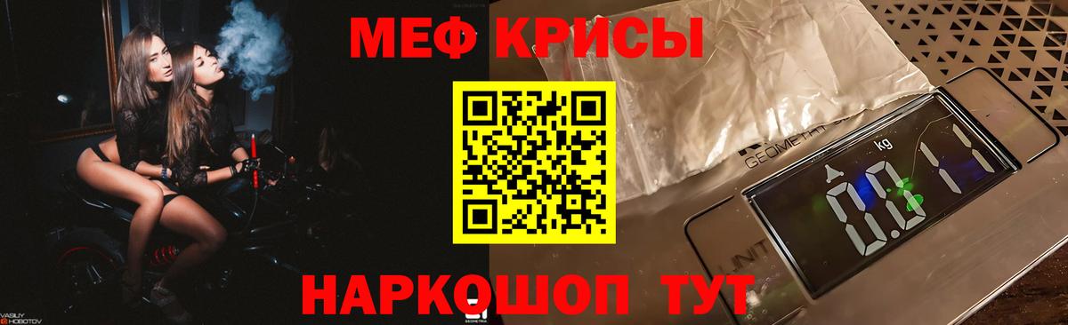 Меф кристаллы Туймазы