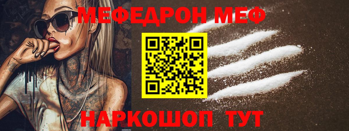 МЯУ-МЯУ  МЯУ-МЯУ  Вход с VPN  Мефедрон 4 MMC  хочу наркоту  Туймазы  МЯУ-МЯУ мука 