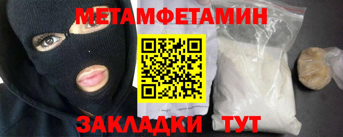 Первитин Декстрометамфетамин 99.9%  Вход с VPN  Туймазы 
